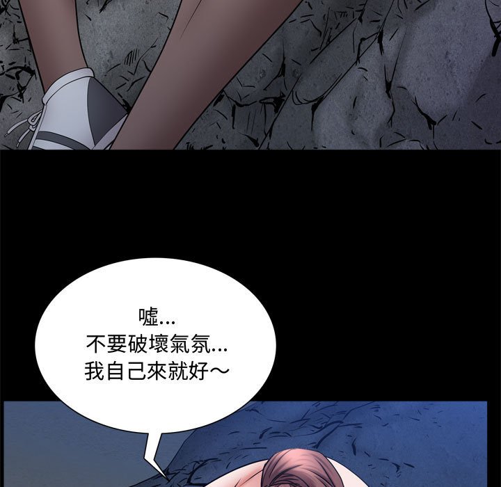 《一次就上瘾》漫画最新章节一次就上瘾-第57章免费下拉式在线观看章节第【97】张图片