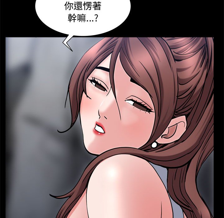 《一次就上瘾》漫画最新章节一次就上瘾-第57章免费下拉式在线观看章节第【49】张图片