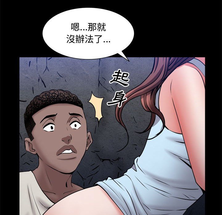 《一次就上瘾》漫画最新章节一次就上瘾-第57章免费下拉式在线观看章节第【35】张图片