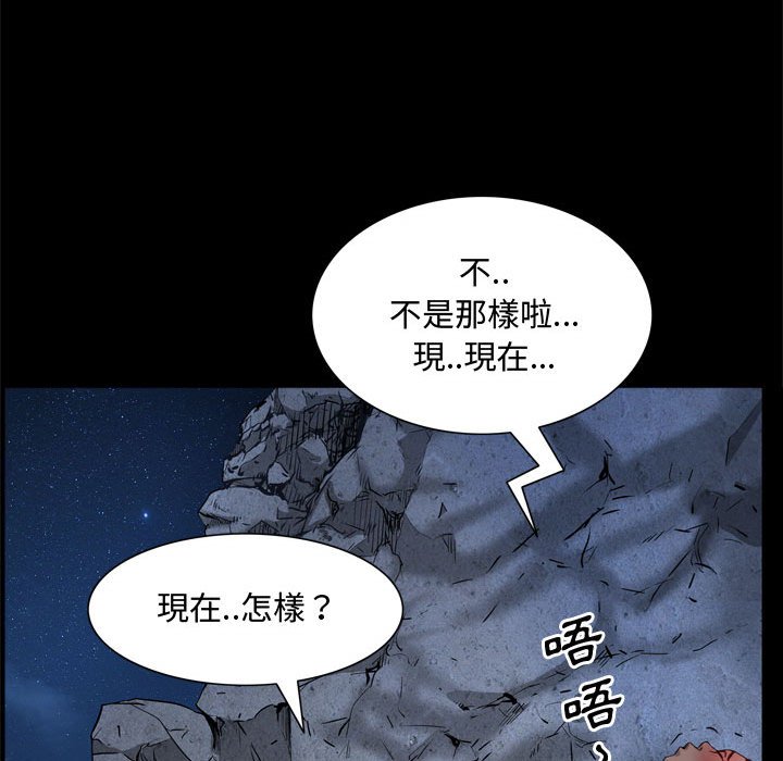 《一次就上瘾》漫画最新章节一次就上瘾-第57章免费下拉式在线观看章节第【125】张图片