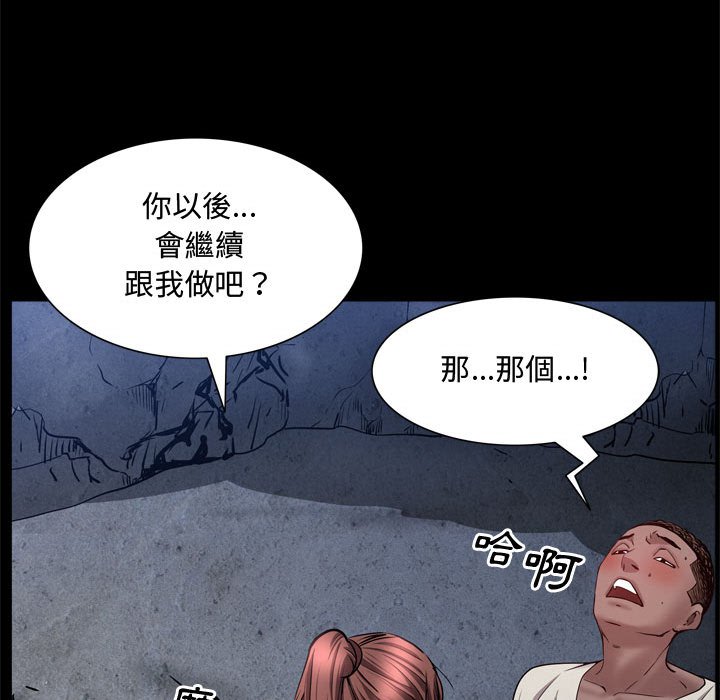 《一次就上瘾》漫画最新章节一次就上瘾-第57章免费下拉式在线观看章节第【119】张图片