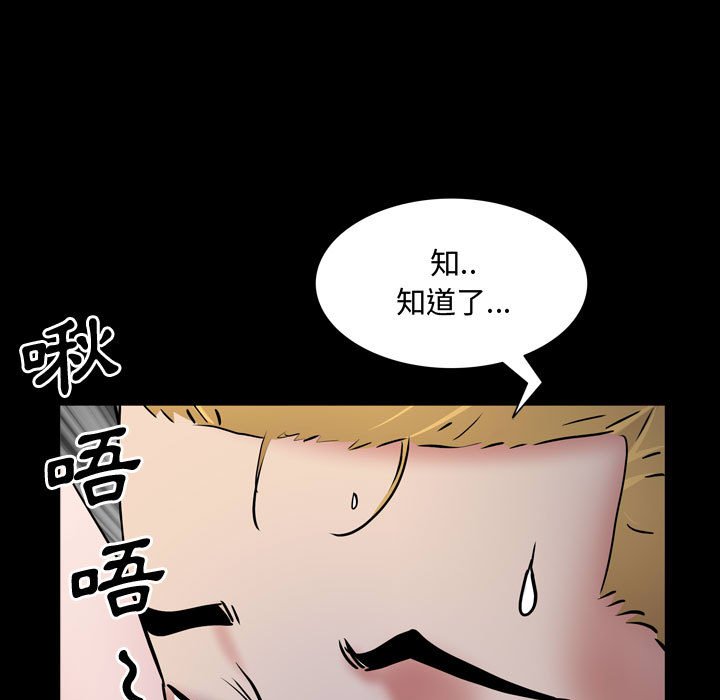 《一次就上瘾》漫画最新章节一次就上瘾-第59章免费下拉式在线观看章节第【25】张图片