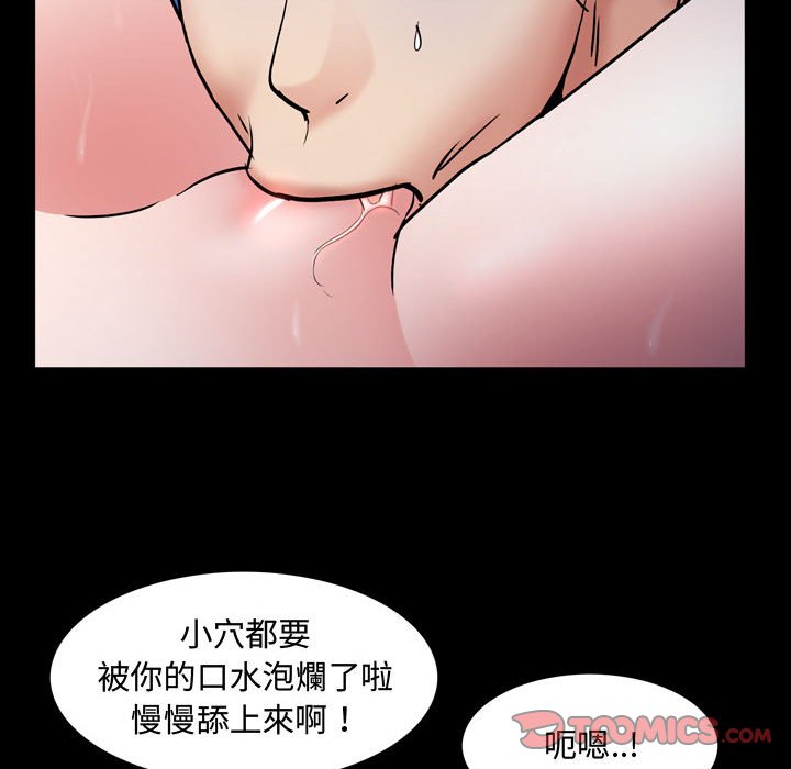 《一次就上瘾》漫画最新章节一次就上瘾-第59章免费下拉式在线观看章节第【42】张图片