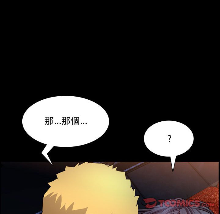 《一次就上瘾》漫画最新章节一次就上瘾-第59章免费下拉式在线观看章节第【60】张图片