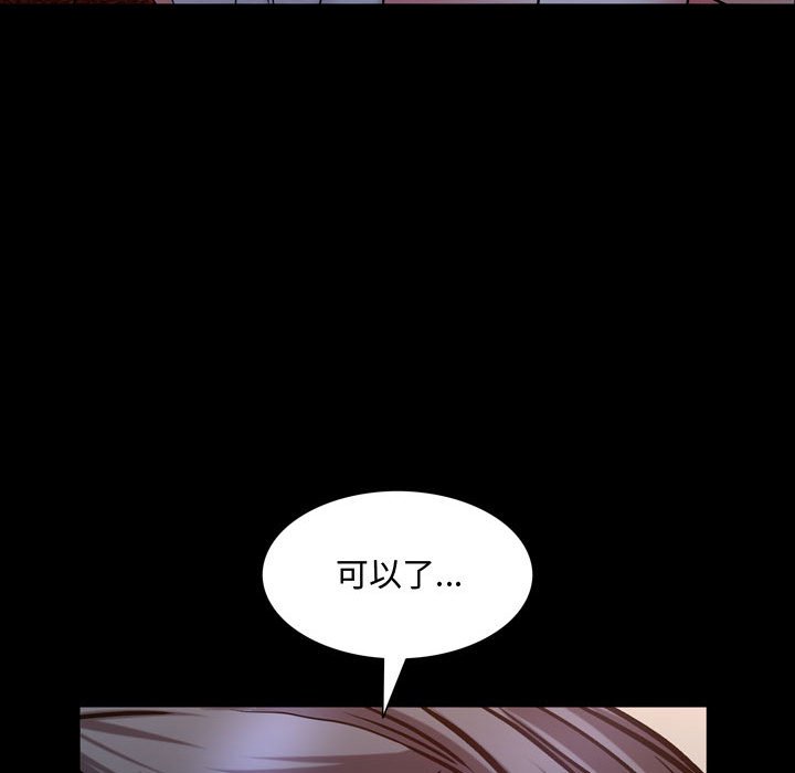 《一次就上瘾》漫画最新章节一次就上瘾-第59章免费下拉式在线观看章节第【49】张图片