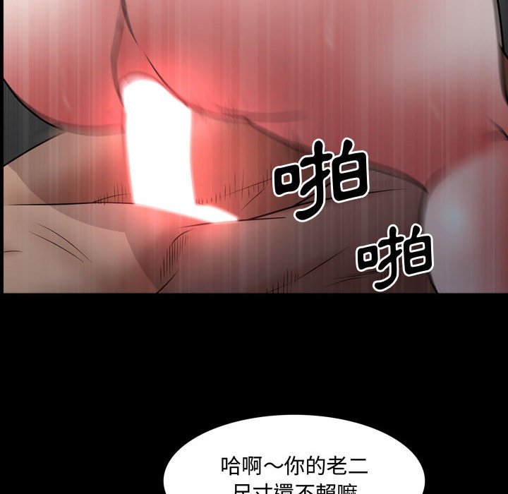 《一次就上瘾》漫画最新章节一次就上瘾-第59章免费下拉式在线观看章节第【99】张图片