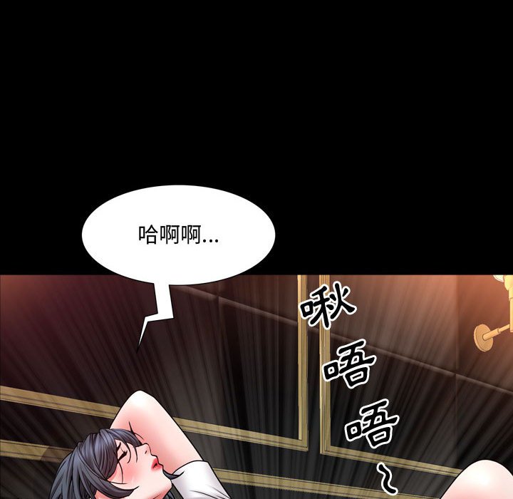 《一次就上瘾》漫画最新章节一次就上瘾-第59章免费下拉式在线观看章节第【29】张图片