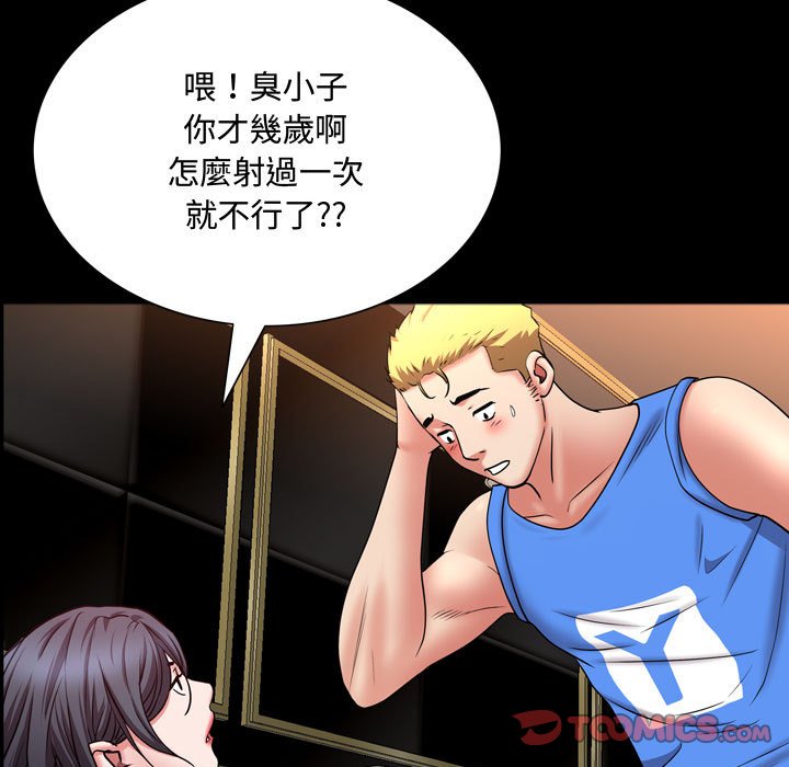 《一次就上瘾》漫画最新章节一次就上瘾-第59章免费下拉式在线观看章节第【66】张图片