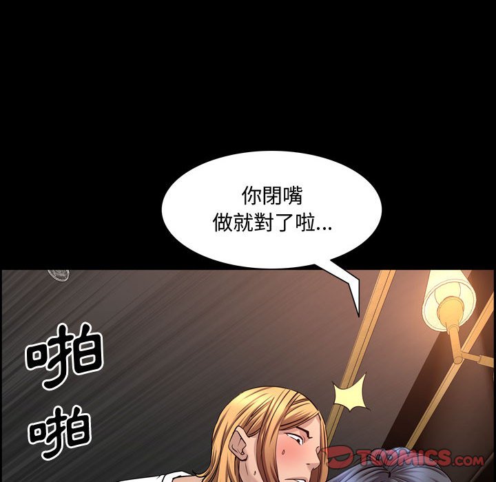 《一次就上瘾》漫画最新章节一次就上瘾-第59章免费下拉式在线观看章节第【120】张图片