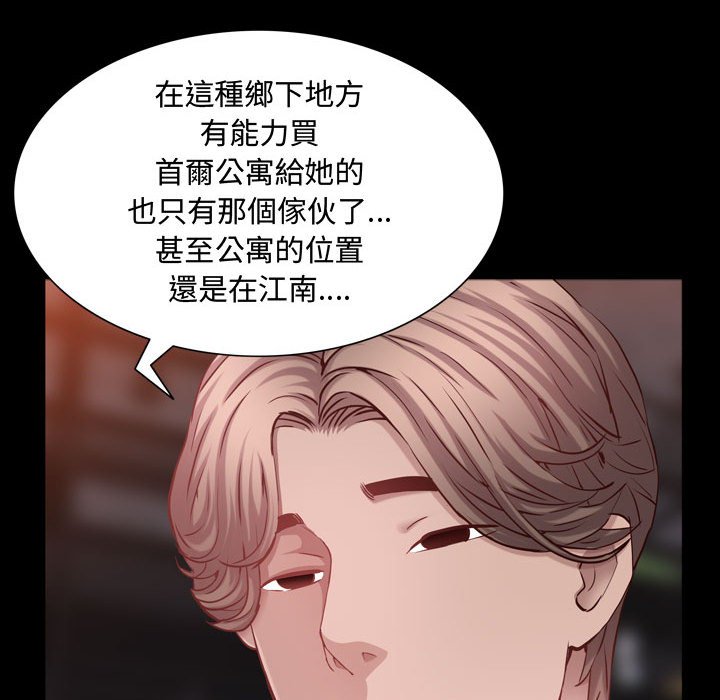 《一次就上瘾》漫画最新章节一次就上瘾-第60章免费下拉式在线观看章节第【94】张图片