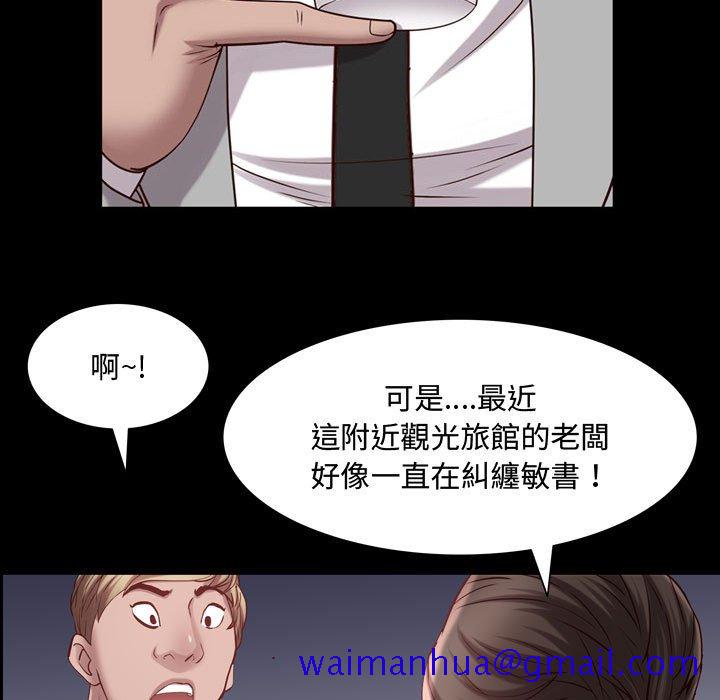 《一次就上瘾》漫画最新章节一次就上瘾-第60章免费下拉式在线观看章节第【88】张图片