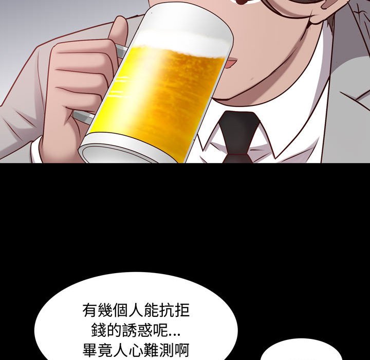 《一次就上瘾》漫画最新章节一次就上瘾-第60章免费下拉式在线观看章节第【99】张图片