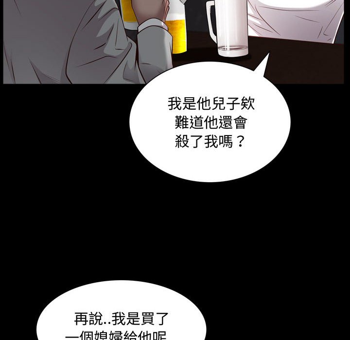 《一次就上瘾》漫画最新章节一次就上瘾-第60章免费下拉式在线观看章节第【112】张图片