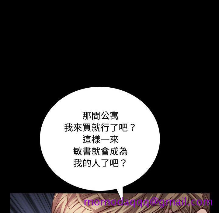 《一次就上瘾》漫画最新章节一次就上瘾-第60章免费下拉式在线观看章节第【103】张图片