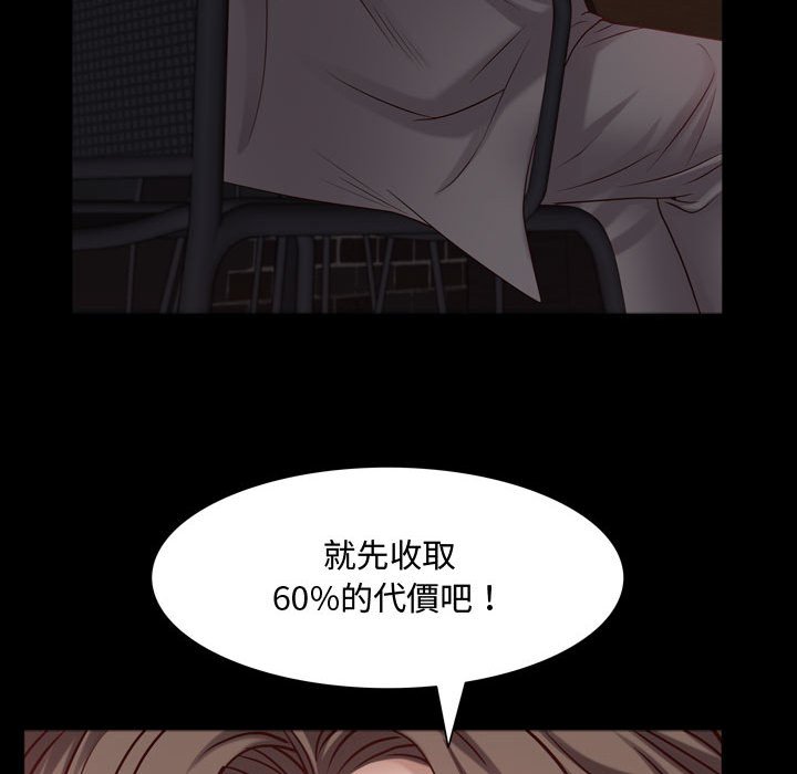 《一次就上瘾》漫画最新章节一次就上瘾-第60章免费下拉式在线观看章节第【132】张图片