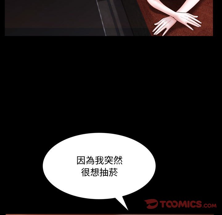 《一次就上瘾》漫画最新章节一次就上瘾-第60章免费下拉式在线观看章节第【12】张图片