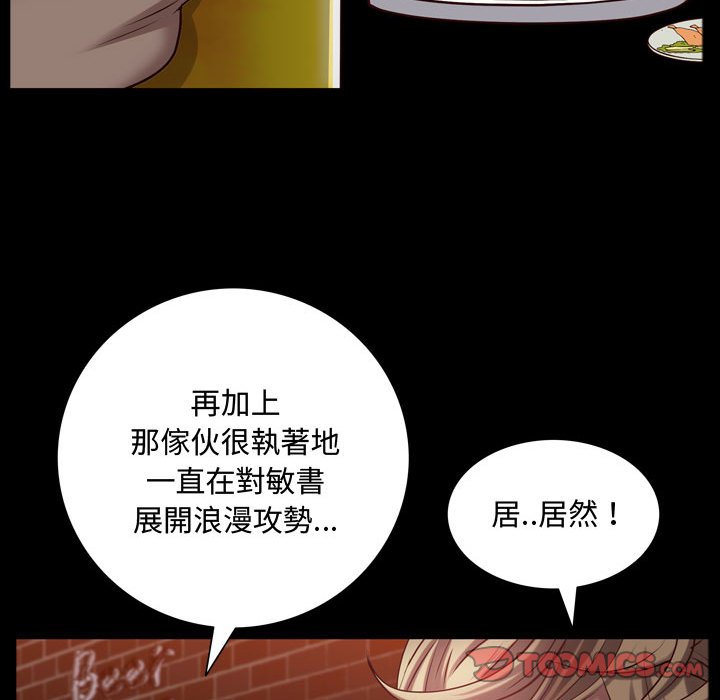 《一次就上瘾》漫画最新章节一次就上瘾-第60章免费下拉式在线观看章节第【101】张图片