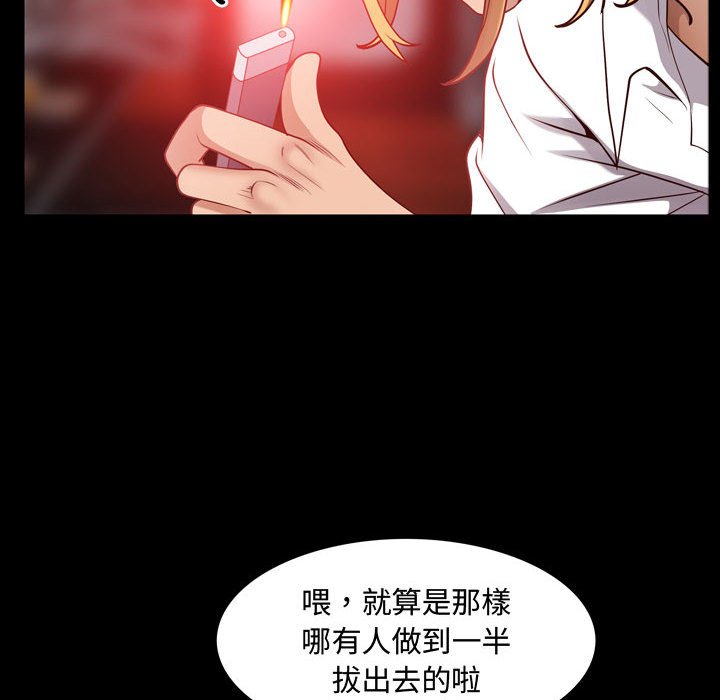 《一次就上瘾》漫画最新章节一次就上瘾-第60章免费下拉式在线观看章节第【17】张图片