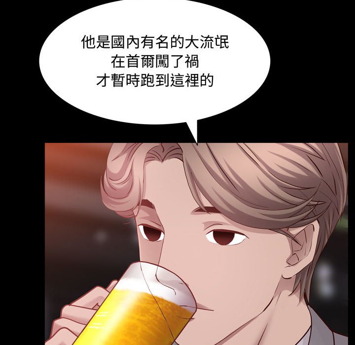 《一次就上瘾》漫画最新章节一次就上瘾-第60章免费下拉式在线观看章节第【91】张图片