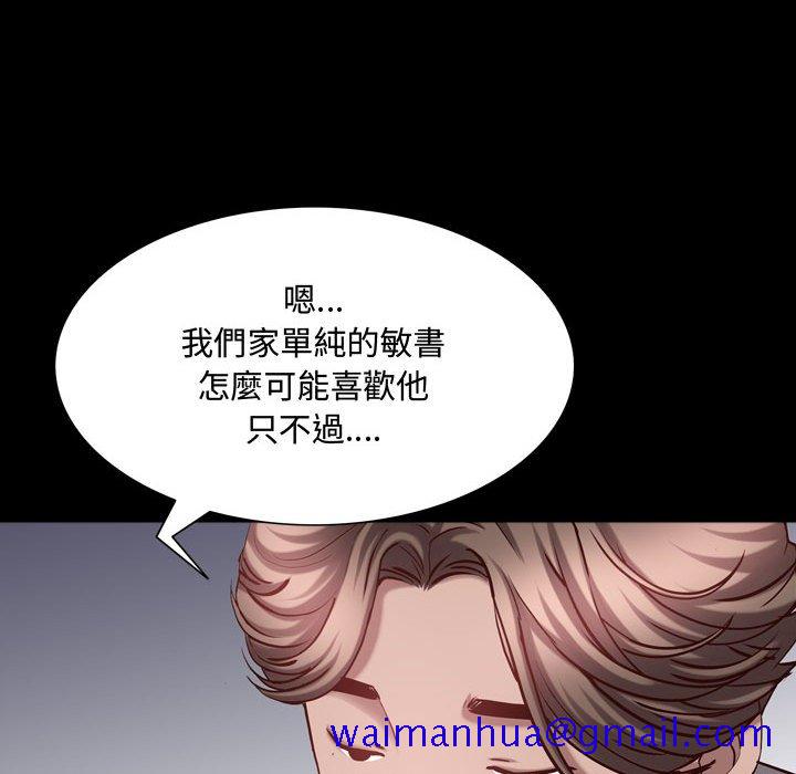 《一次就上瘾》漫画最新章节一次就上瘾-第60章免费下拉式在线观看章节第【98】张图片