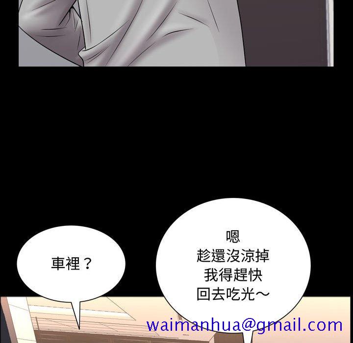 《一次就上瘾》漫画最新章节一次就上瘾-第61章免费下拉式在线观看章节第【38】张图片