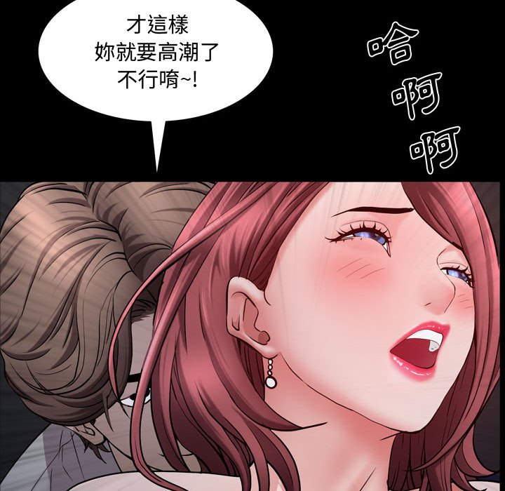 《一次就上瘾》漫画最新章节一次就上瘾-第61章免费下拉式在线观看章节第【70】张图片