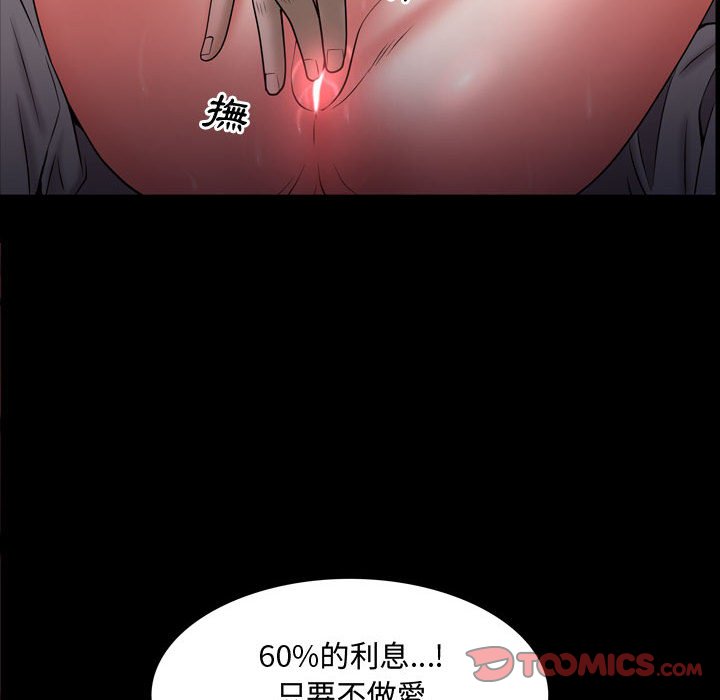 《一次就上瘾》漫画最新章节一次就上瘾-第61章免费下拉式在线观看章节第【60】张图片