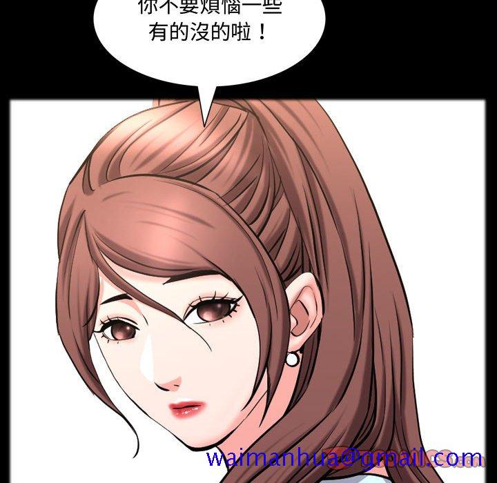 《一次就上瘾》漫画最新章节一次就上瘾-第61章免费下拉式在线观看章节第【48】张图片