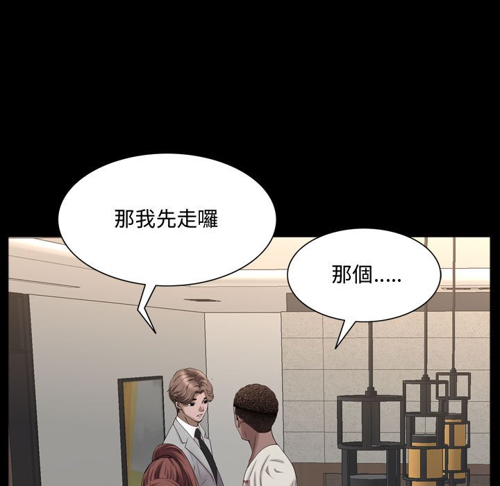 《一次就上瘾》漫画最新章节一次就上瘾-第61章免费下拉式在线观看章节第【27】张图片