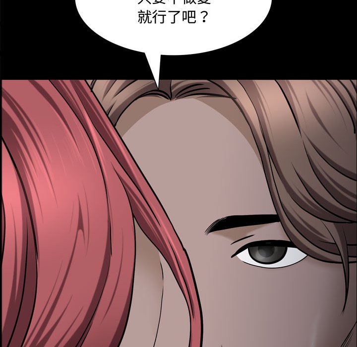 《一次就上瘾》漫画最新章节一次就上瘾-第61章免费下拉式在线观看章节第【61】张图片