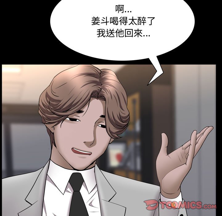 《一次就上瘾》漫画最新章节一次就上瘾-第61章免费下拉式在线观看章节第【24】张图片