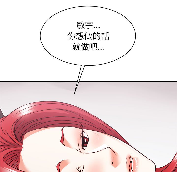 《寄住姐姐家》漫画最新章节寄住姐姐家-第11章免费下拉式在线观看章节第【148】张图片