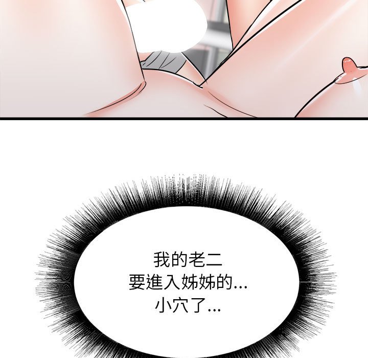 《寄住姐姐家》漫画最新章节寄住姐姐家-第11章免费下拉式在线观看章节第【22】张图片