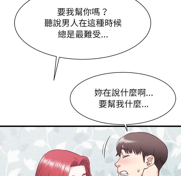 《寄住姐姐家》漫画最新章节寄住姐姐家-第11章免费下拉式在线观看章节第【73】张图片