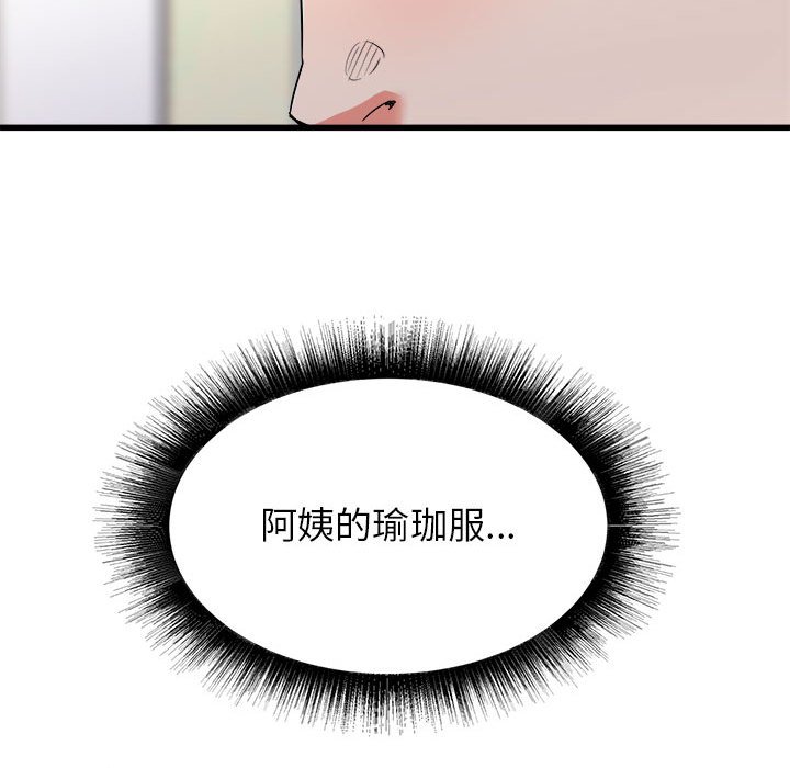 《寄住姐姐家》漫画最新章节寄住姐姐家-第14章免费下拉式在线观看章节第【140】张图片