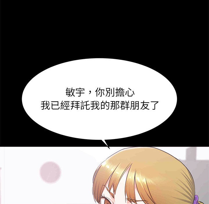 《寄住姐姐家》漫画最新章节寄住姐姐家-第14章免费下拉式在线观看章节第【108】张图片