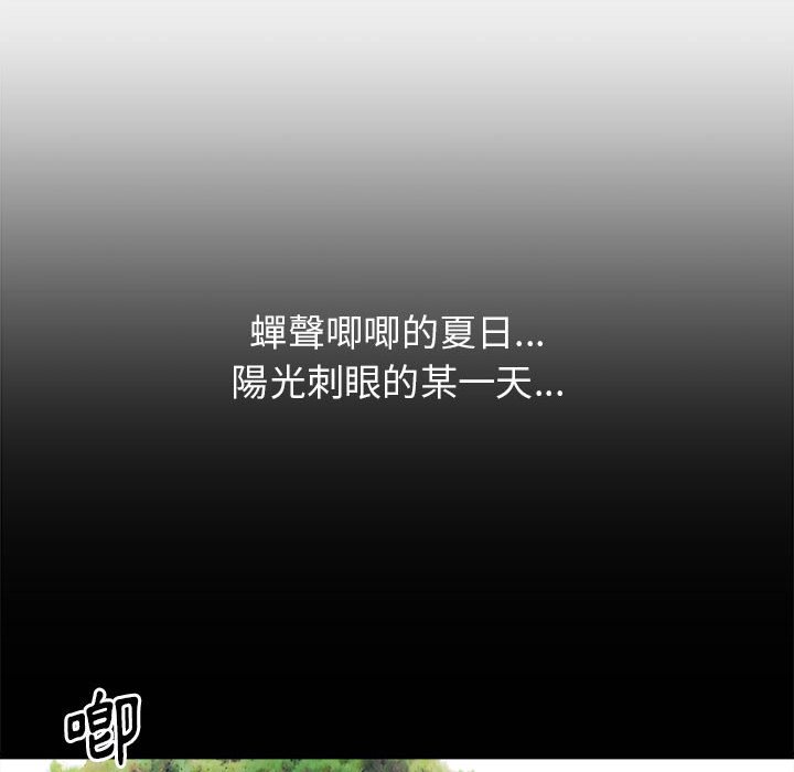 《寄住姐姐家》漫画最新章节寄住姐姐家-第15章免费下拉式在线观看章节第【75】张图片