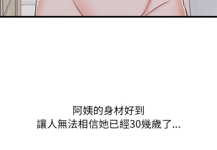 《寄住姐姐家》漫画最新章节寄住姐姐家-第15章免费下拉式在线观看章节第【4】张图片