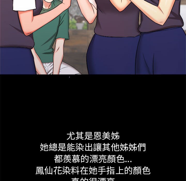 《寄住姐姐家》漫画最新章节寄住姐姐家-第15章免费下拉式在线观看章节第【83】张图片