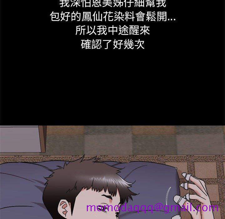 《寄住姐姐家》漫画最新章节寄住姐姐家-第15章免费下拉式在线观看章节第【106】张图片