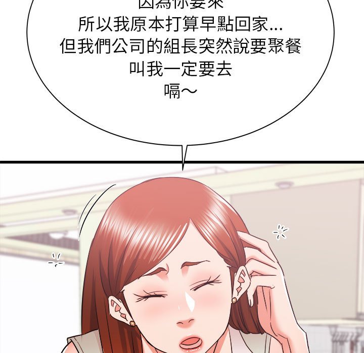 《寄住姐姐家》漫画最新章节寄住姐姐家-第15章免费下拉式在线观看章节第【50】张图片