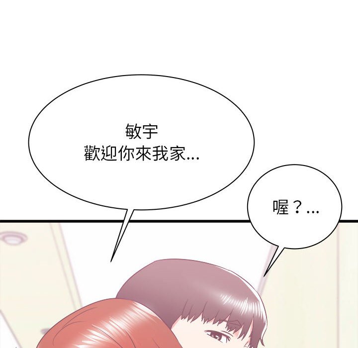 《寄住姐姐家》漫画最新章节寄住姐姐家-第15章免费下拉式在线观看章节第【45】张图片