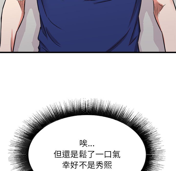 《寄住姐姐家》漫画最新章节寄住姐姐家-第17章免费下拉式在线观看章节第【123】张图片