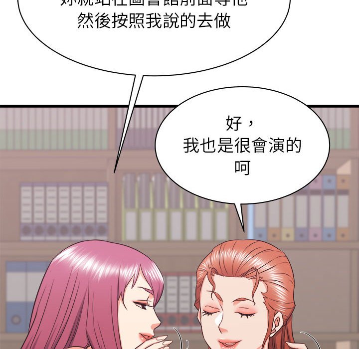 《寄住姐姐家》漫画最新章节寄住姐姐家-第17章免费下拉式在线观看章节第【163】张图片