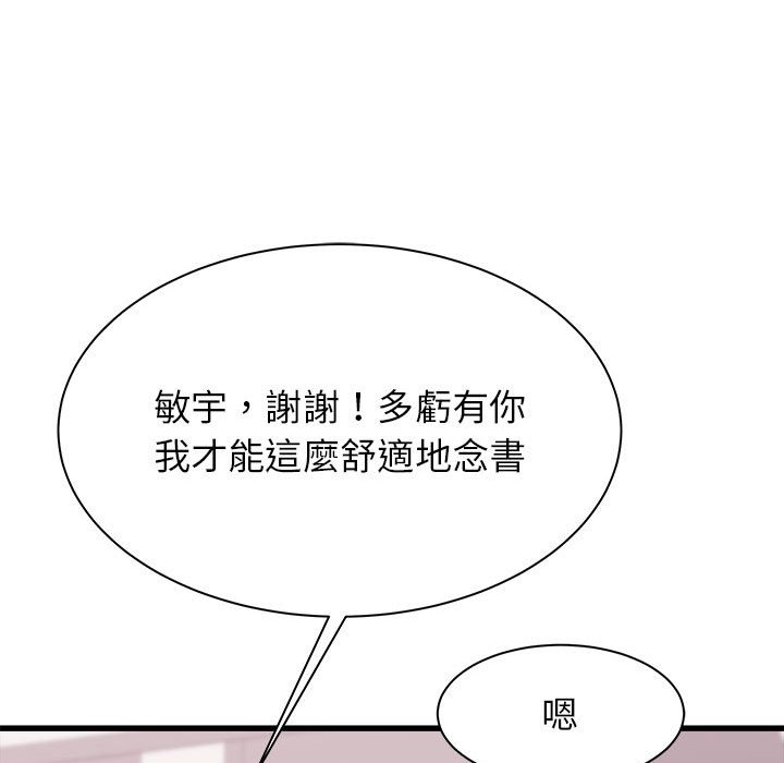 《寄住姐姐家》漫画最新章节寄住姐姐家-第17章免费下拉式在线观看章节第【53】张图片