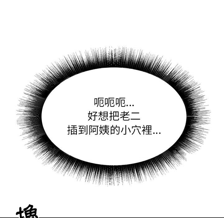 《寄住姐姐家》漫画最新章节寄住姐姐家-第17章免费下拉式在线观看章节第【12】张图片