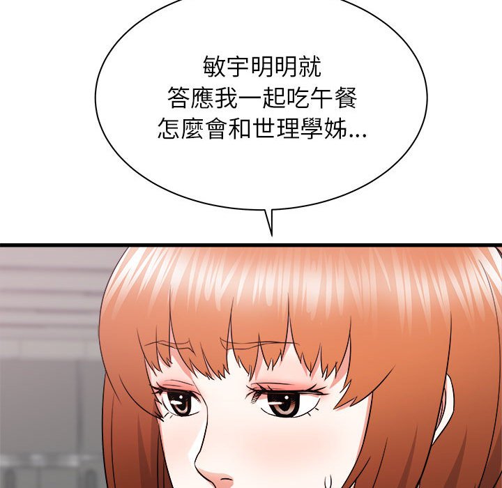 《寄住姐姐家》漫画最新章节寄住姐姐家-第17章免费下拉式在线观看章节第【135】张图片