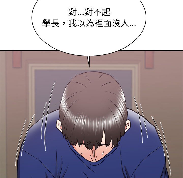 《寄住姐姐家》漫画最新章节寄住姐姐家-第17章免费下拉式在线观看章节第【115】张图片