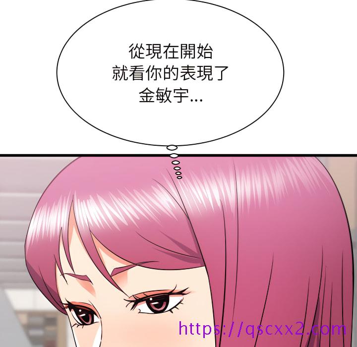 《寄住姐姐家》漫画最新章节寄住姐姐家-第18章免费下拉式在线观看章节第【145】张图片