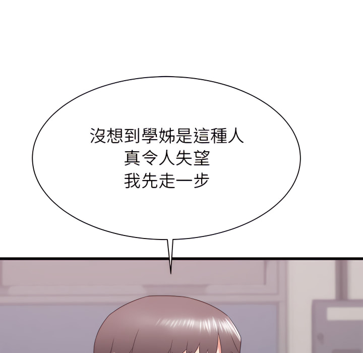 《寄住姐姐家》漫画最新章节寄住姐姐家-第18章免费下拉式在线观看章节第【103】张图片